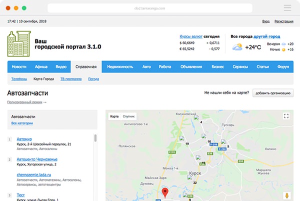 Городской портал 24. Скрипт городского портала.