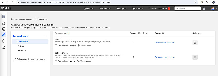 права разрешения