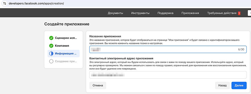 Укажите контактный email проекта