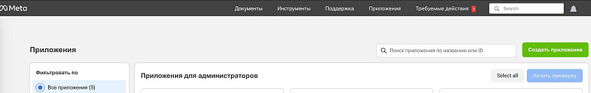 Добавление приложения