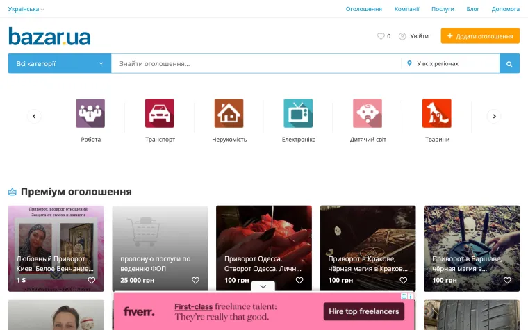 bazar.ua — general classifieds marketplace built on Tamaranga