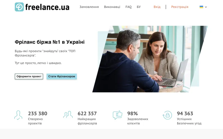 freelance.ua — services and freelance marketplace built on Tamaranga