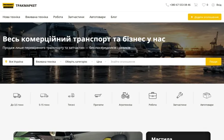 truckmarket.com.ua — commercial-vehicle marketplace built on Tamaranga