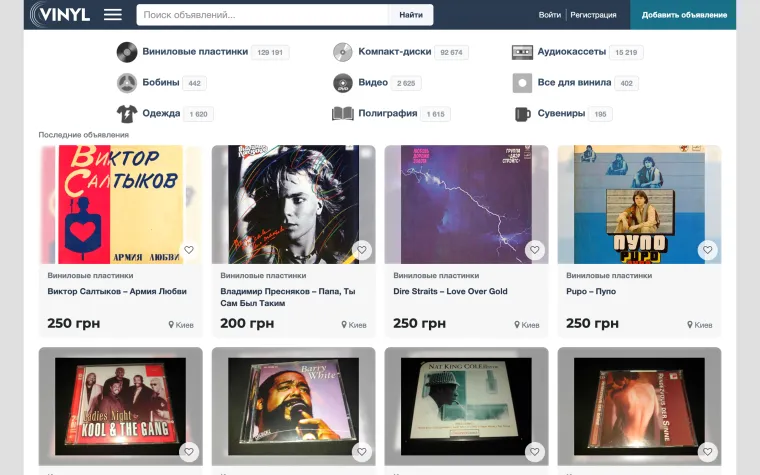 vinyl.com.ua — curated vinyl and CD marketplace built on Tamaranga
